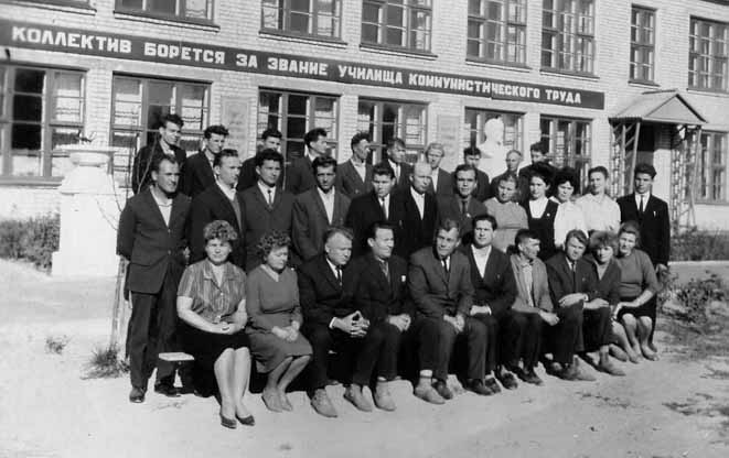 Работники ПУ № 17 в 1962 году
